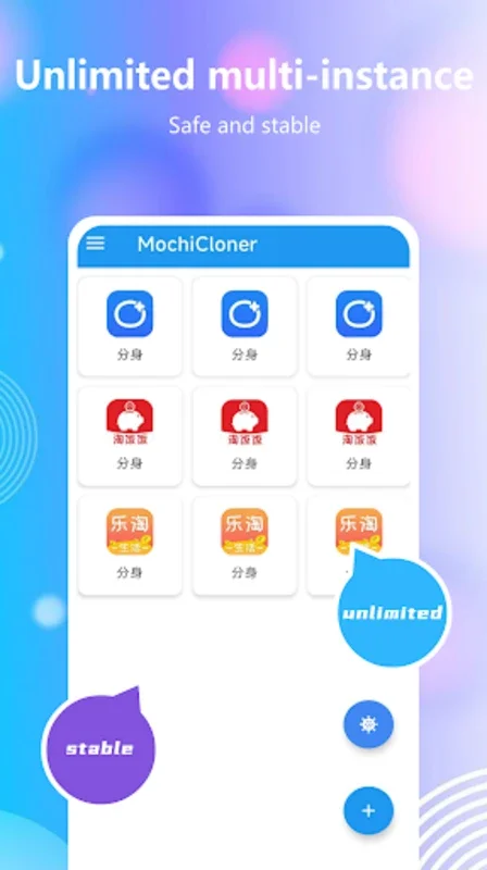 MochiCloner for Android - Efficient Multi - Account Management