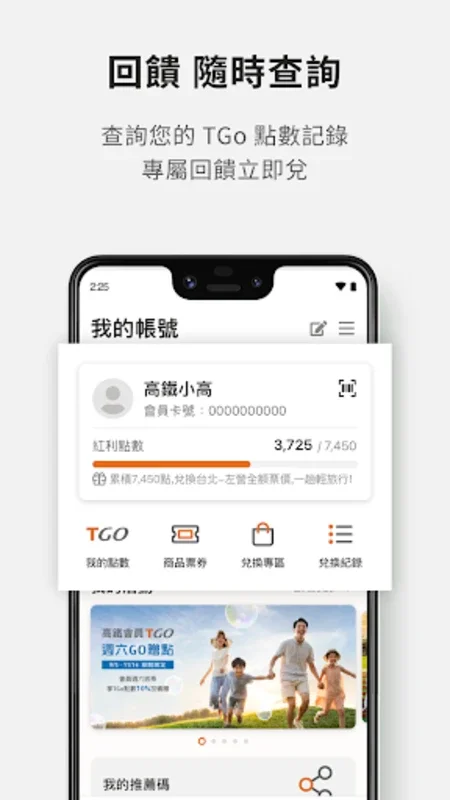 Taiwan High Speed Rail for Android - Seamless Travel Experience