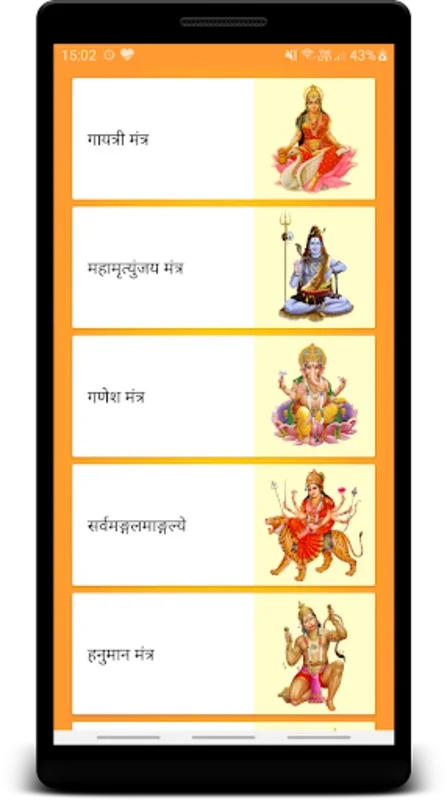 Mantra Sangrah for Android: Spiritual Mantra Repository