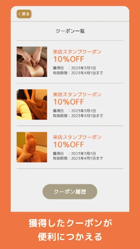 夢咲サロン for Android - Convenient Store Info & Rewards