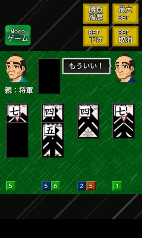 モバイルおいちょかぶ for Android - Enjoy Traditional Japanese Card Games