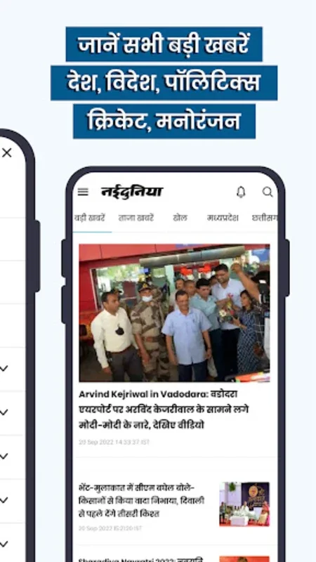 NaiDunia Hindi News & Epaper for Android: Comprehensive Hindi News