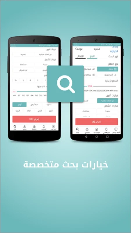 Khareta - خريطة for Android: Map-Based Apartment Search