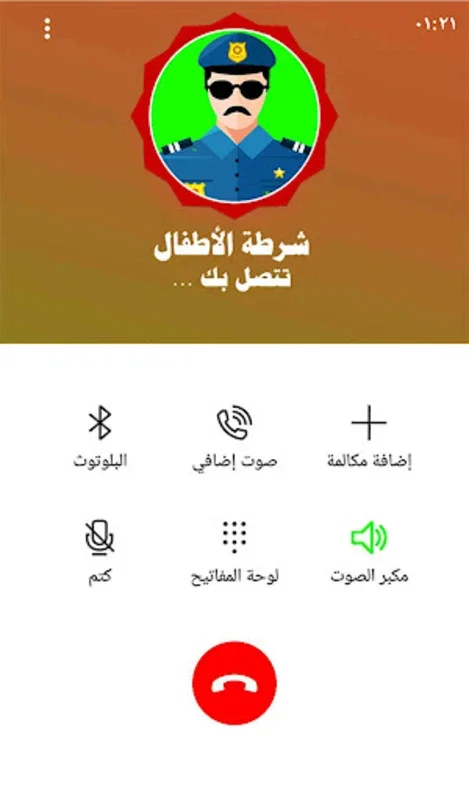 شرطة الاطفال العربية مزحة for Android - Transform Kids' Behavior