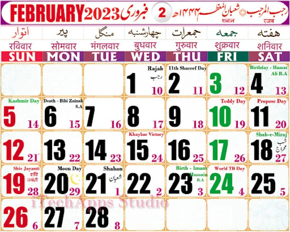 Urdu Islamic Calendar 2022 for Android - Comprehensive Islamic Calendar