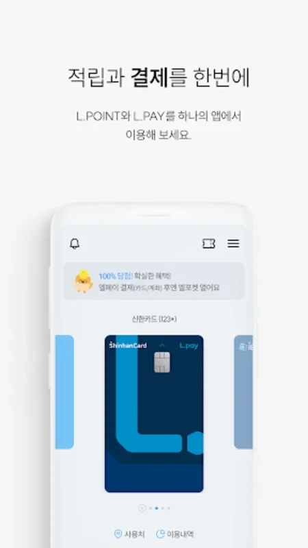 L.POINT for Android: Earn and Use Points at South Korean Stores