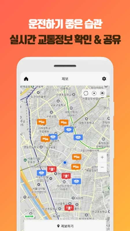 더더더 - 실시간 한국 교통정보 서비스 for Android