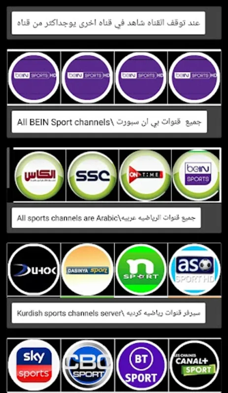 حسن النمر سبورت for Android - The Ultimate Sports App