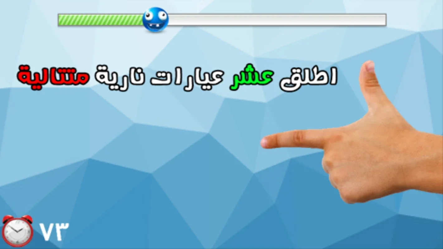 لعبة اختبار الهبل 1 for Android - An Entertaining Quiz Game