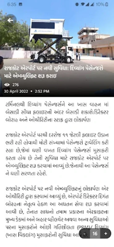 aajkaal news for Android: Comprehensive Gujarati News