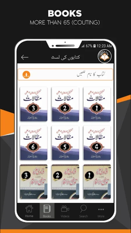 IshaatulHadith: Zubair Alizai for Android - Download the APK from AppHuts