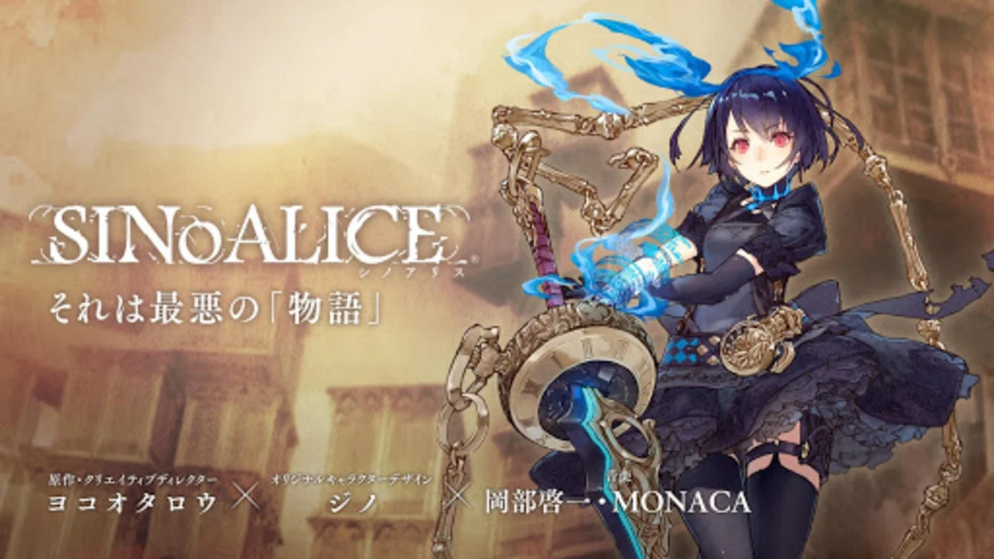 SINoALICE -シノアリス- for Android: A Fascinating Fantasy World