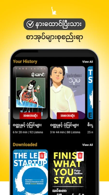 WillPower AudioBooks for Android - Rich Myanmar Audiobook Collection