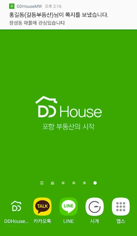 디디하우스 for Android - Discover Pohang Real Estate