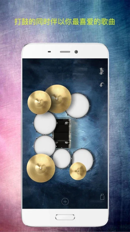 Drum Set - Perform and Record for Android