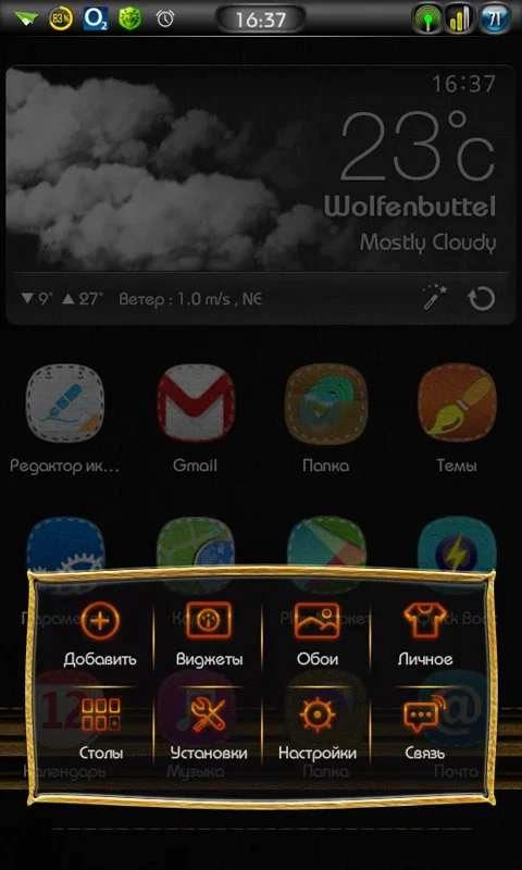 Leather Theme for Android - Enhance Your UI