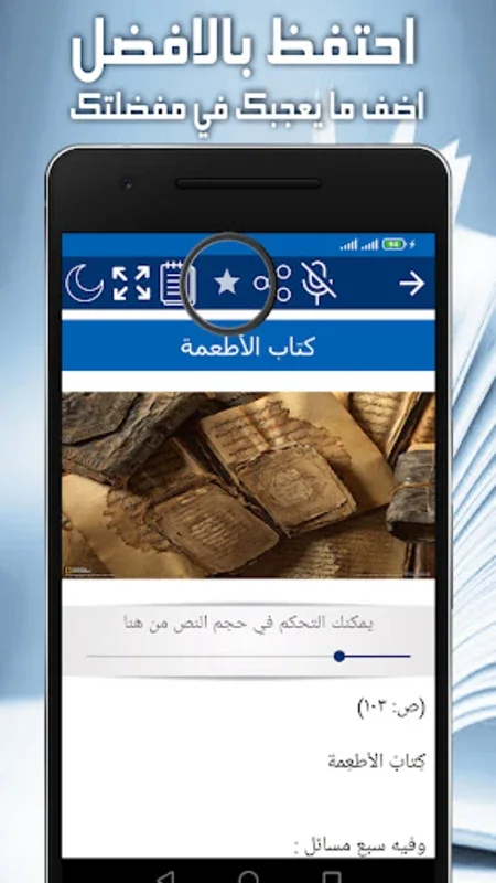 فتاوي النووي for Android - Explore Shafi'i Insights