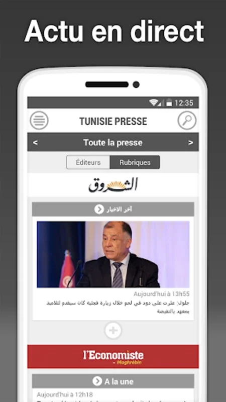 Tunisia Press for Android - Stay Informed