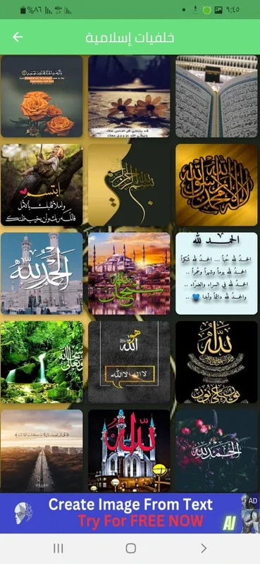 خلفيات جميلة 2023 for Android: Enhance Your Device