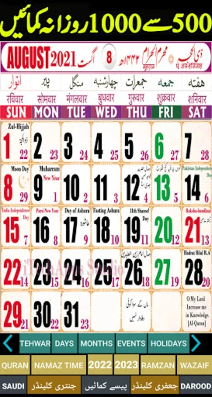 Urdu Calendar 2023 Islamic for Android - Accurate Islamic Dates