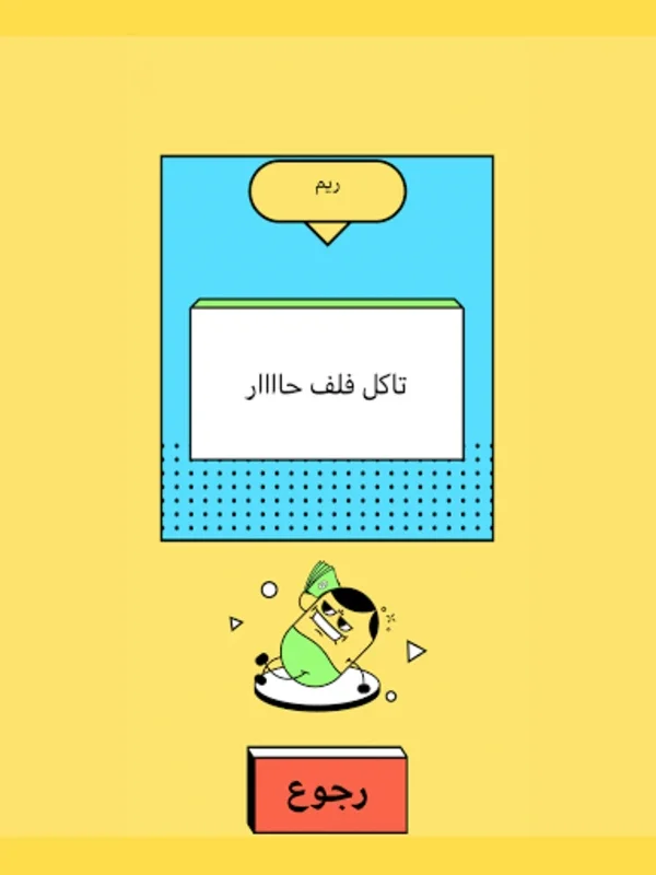 Taqtaqah طقطقة for Android - Enjoy Group Games