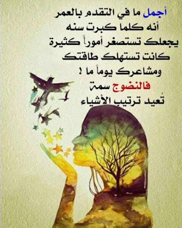 مشاعر و أحاسيس صامتة for Android - Unlock Your Inner Emotions