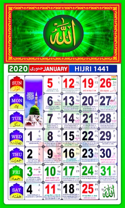 Urdu Calendar 2020 (Islamic) for Android - Comprehensive Features