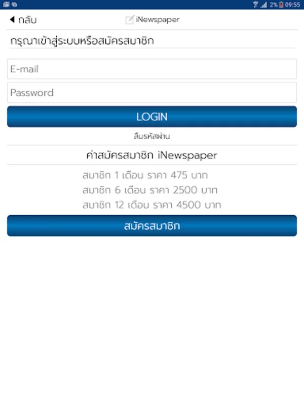 กรุงเทพธุรกิจ for Android: Stay Informed with Business News