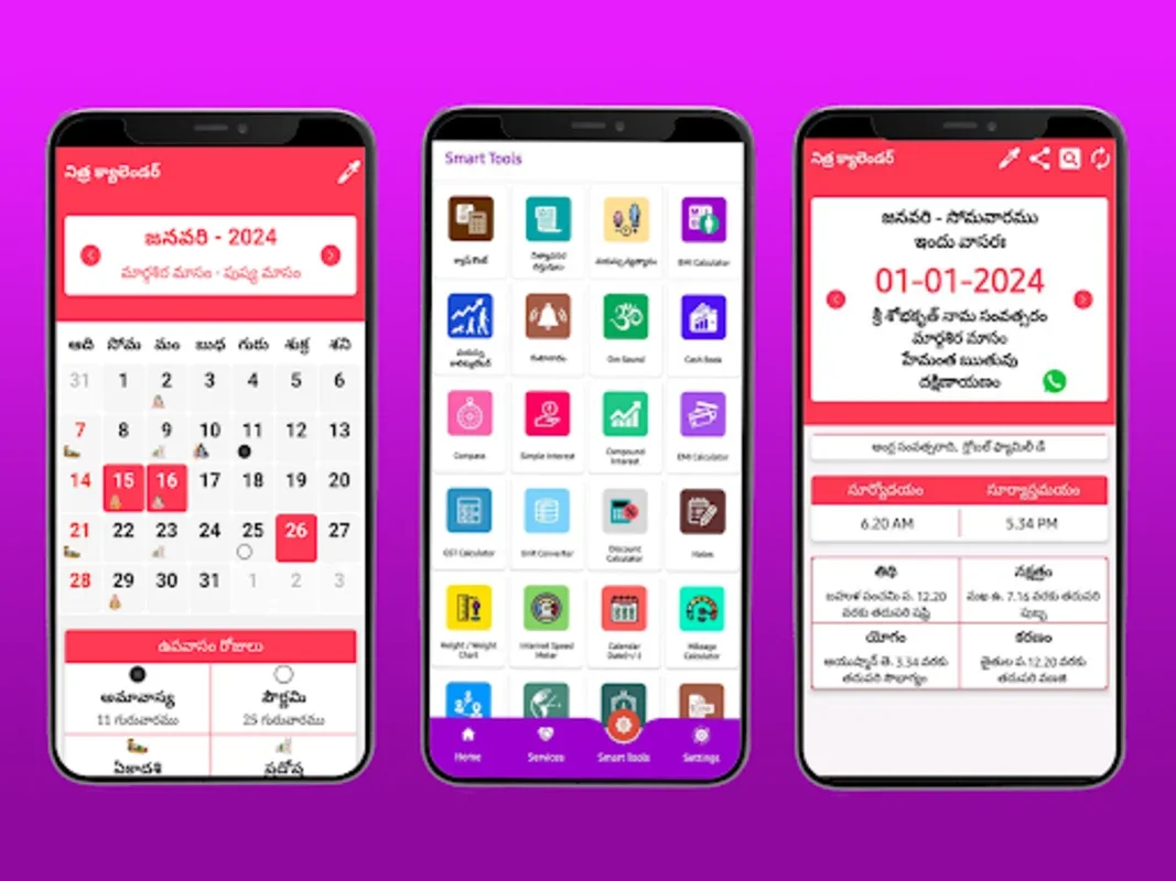 Nithra Calendar for Android - 2025 Telugu Calendar with Astrology