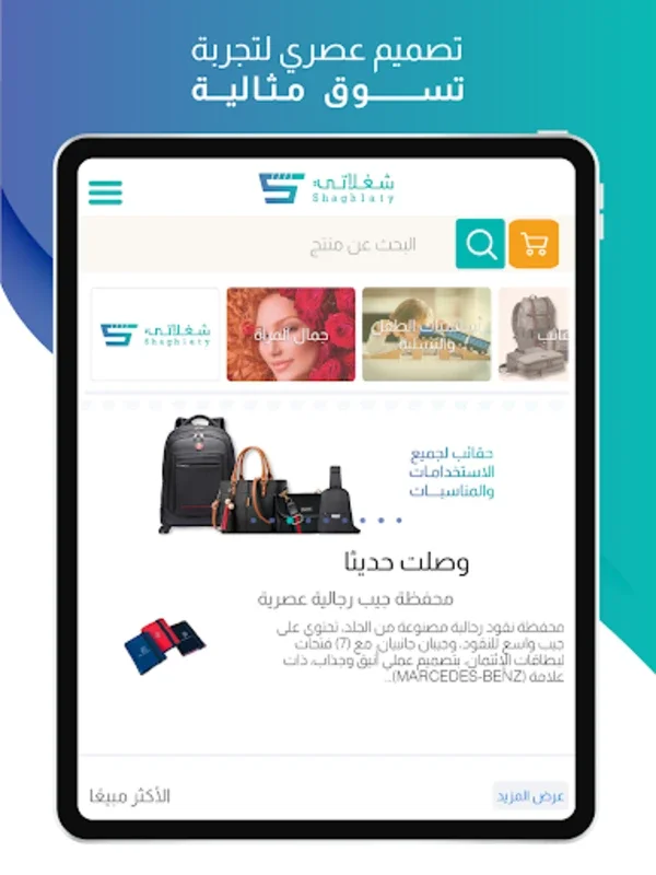 Shaghlaty for Android - A Diverse E-commerce Platform