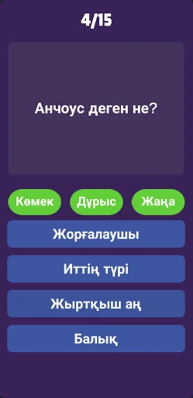 Million kimge buyyrada? for Android - Free Trivia Game to Win Virtual Millions