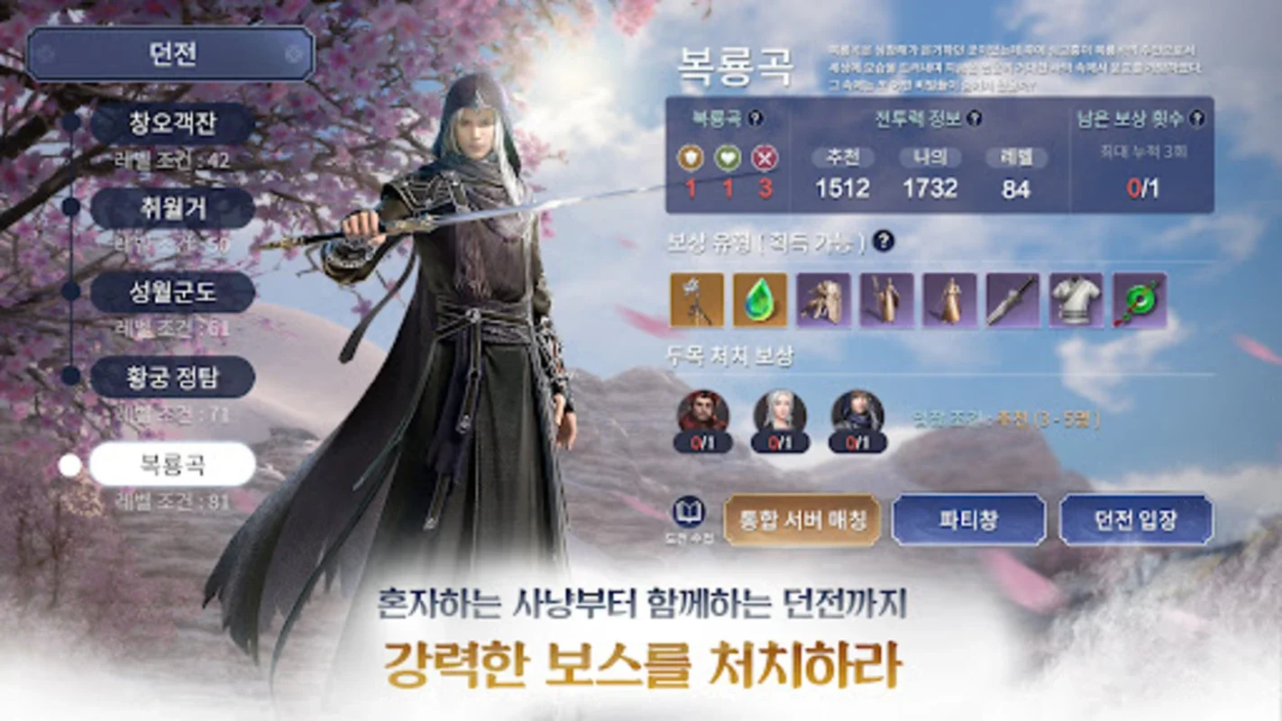 Moonlight Blade Mobile (KR) for Android - Immersive Experience