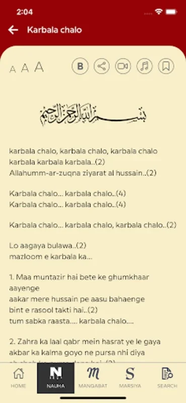 Nauha Lyrics for Android - Convenient Access to Religious Lyrics