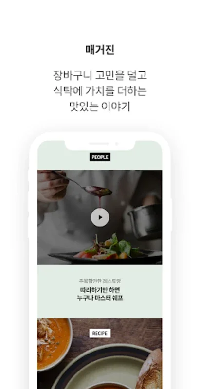 현대식품관 for Android - Download the APK from AppHuts