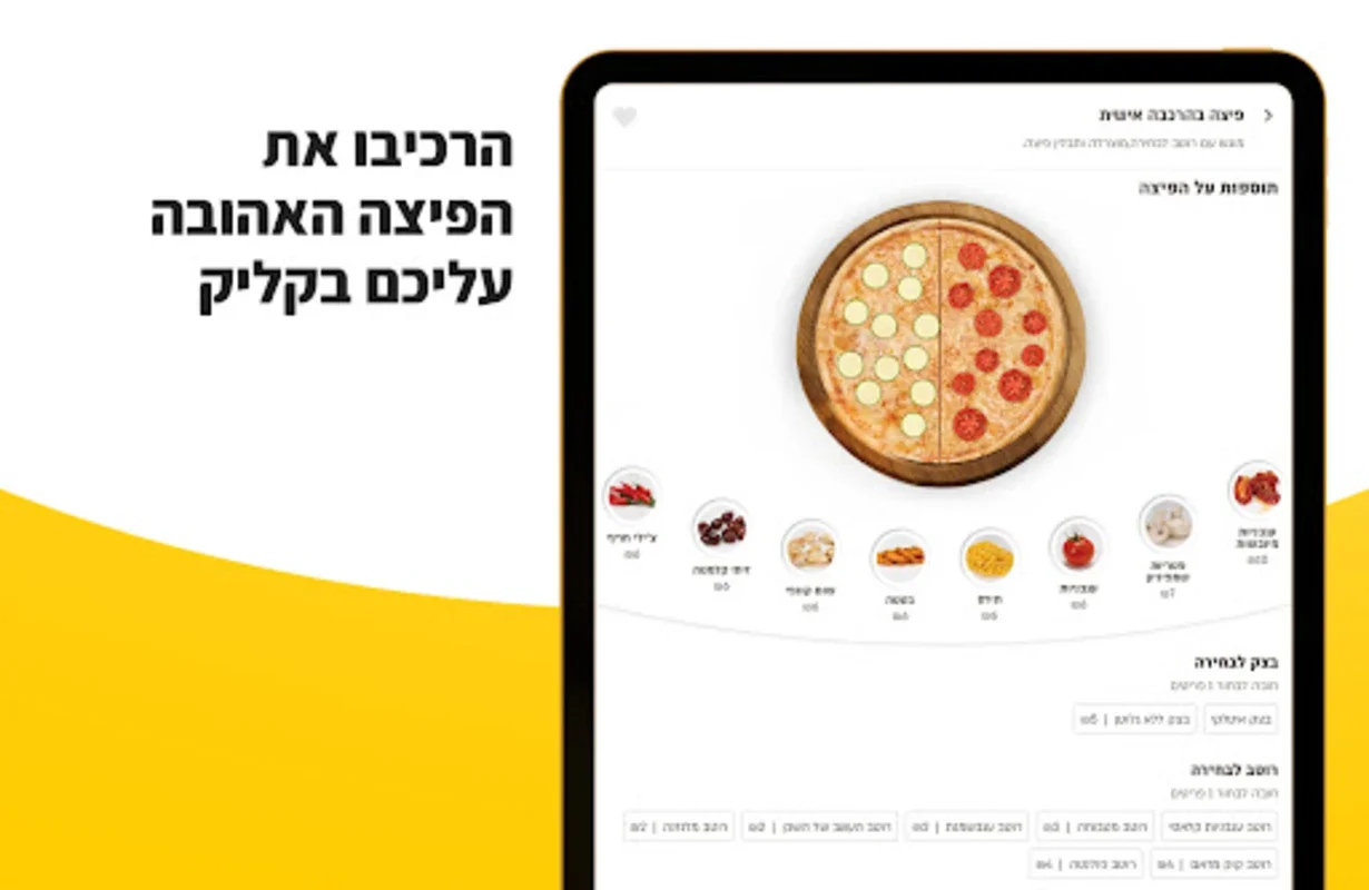 משלוחה for Android - Seamless Food Delivery with Cashback