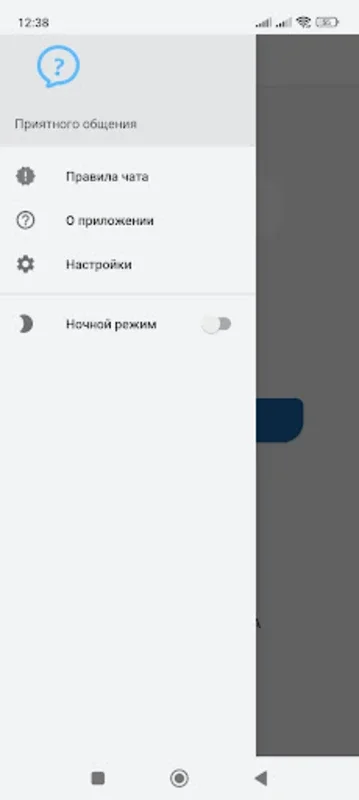 Анонимный чат AnonimZa for Android - No Downloading Needed