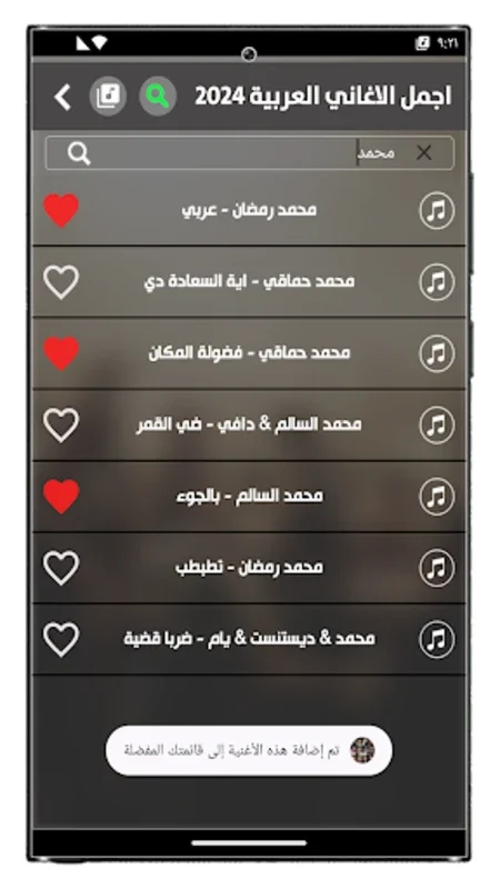 اجمل اغاني عربية 2024 for Android - Rich Arabic Music Hub