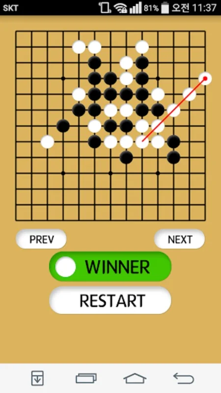 오목 for Android: Engaging Strategy Game