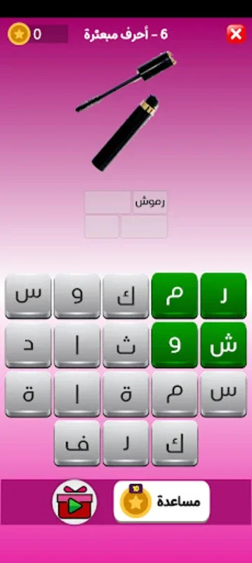 التحدي الوردي - كلمات البنات for Android: Engaging Word Puzzles