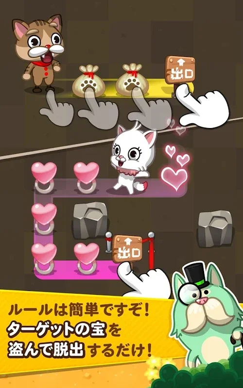 LINE 怪盗にゃんこ for Android: Engaging Adventures