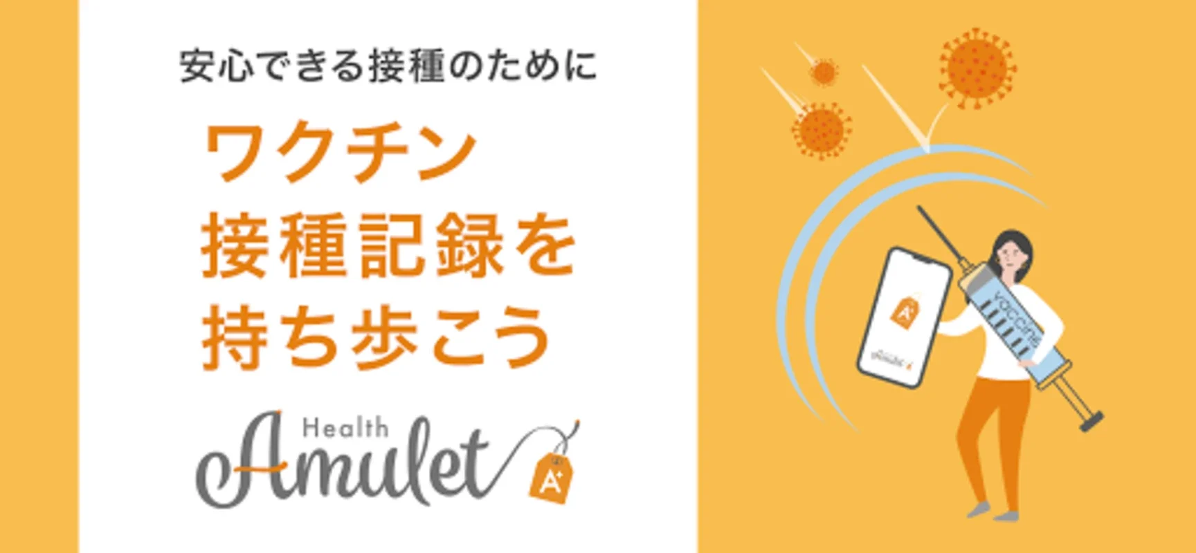 Amulet for Android - Manage Vaccinations and Health Stats