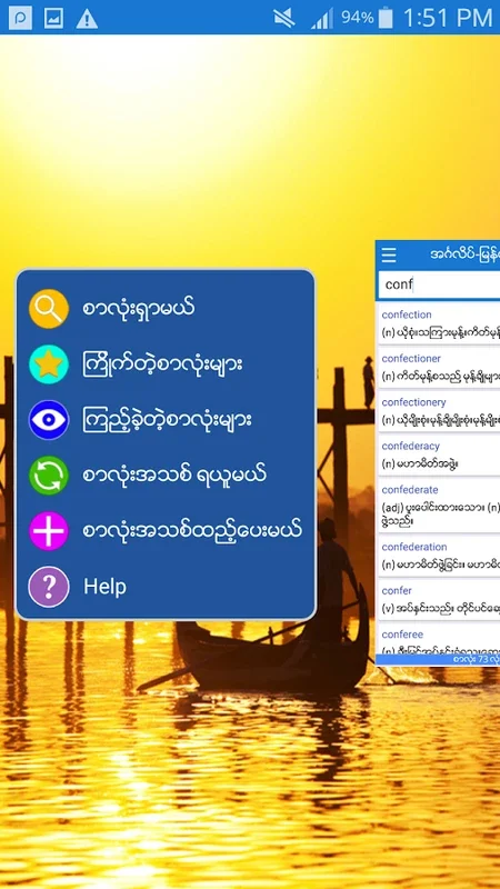 Eng-Mm Dictionary: Your Offline English-Myanmar Translator for Android