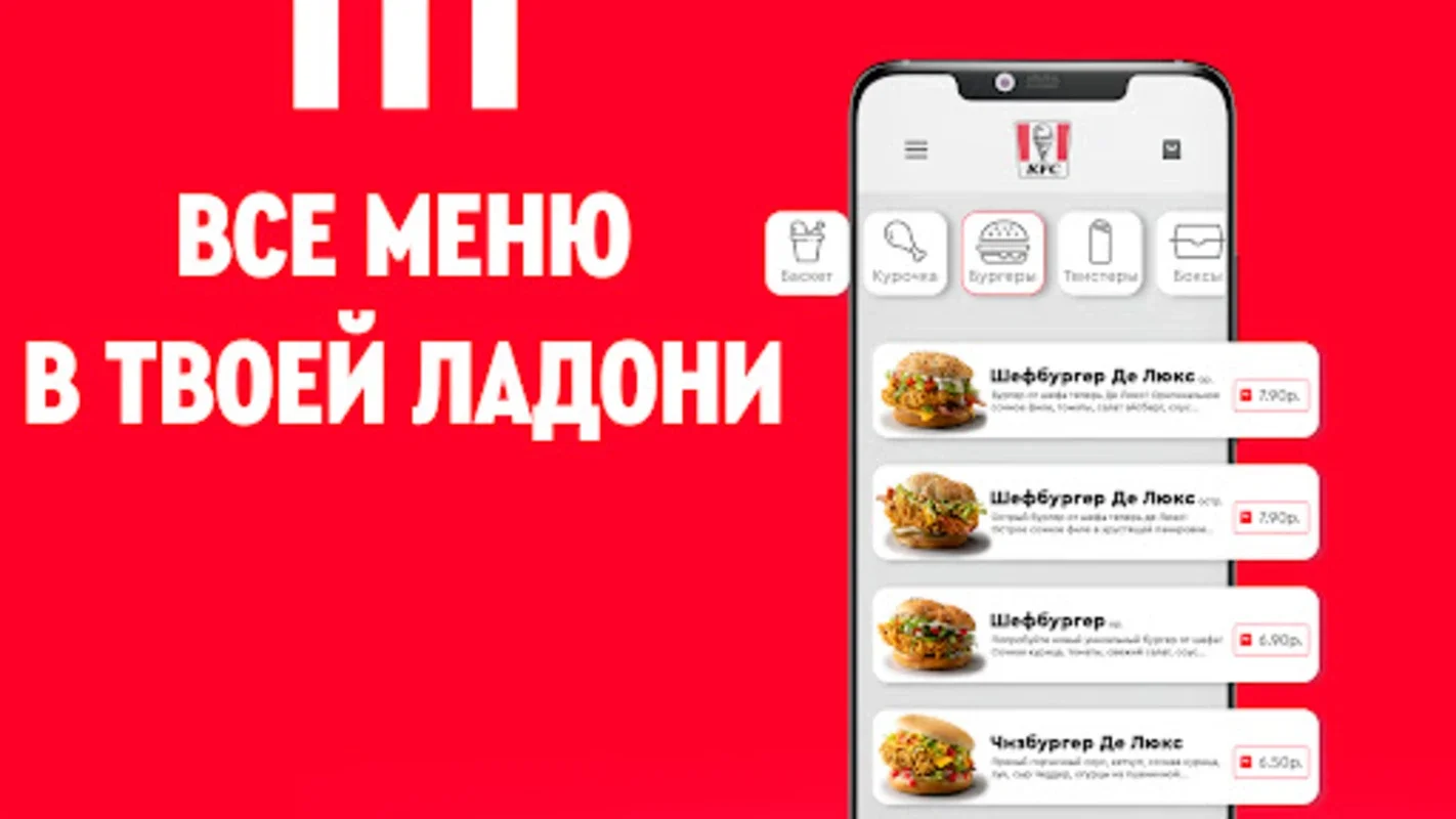 KFC for Android: Exclusive Deals and Easy Ordering