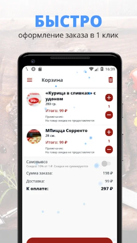 Фиш | Russia for Android - Over 350 Sushi Options at Your Fingertips