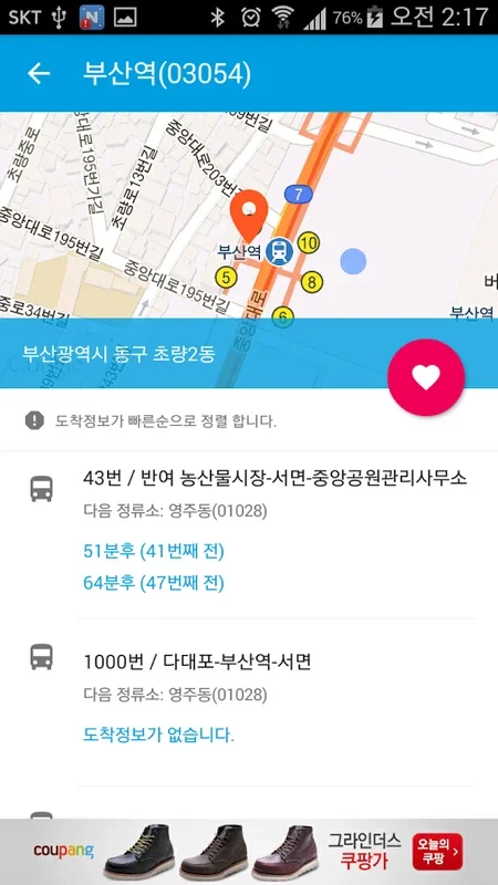 BusanBus for Android - Navigate Bus Routes Easily