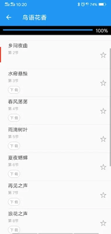 木鱼念经 for Android - Relaxing Meditative App