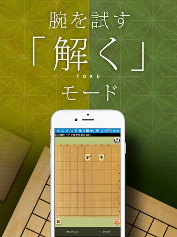 将棋アプリ 将皇(入門編) for Android - An Introduction to Shogi