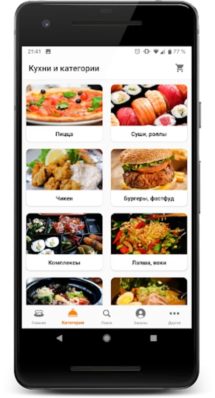 EdaSakhalin.ru for Android - Discover Local Food Easily