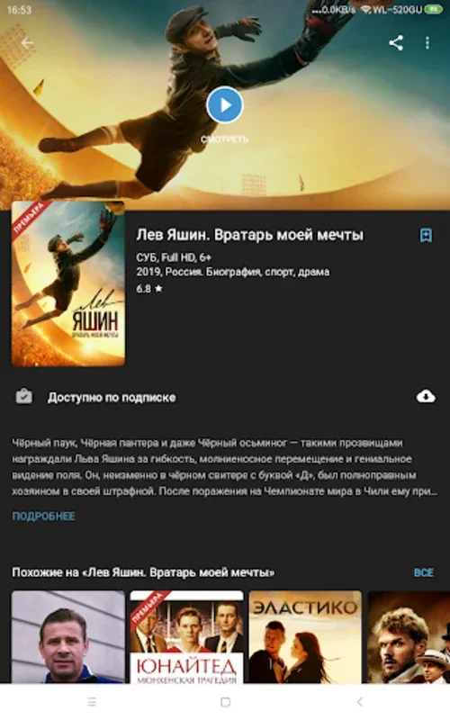 Kino1TV for Android: Diverse Entertainment Hub