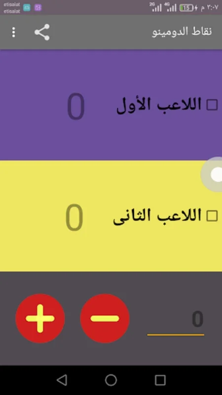 نقاط الدومينو for Android - Simplify Domino Scorekeeping